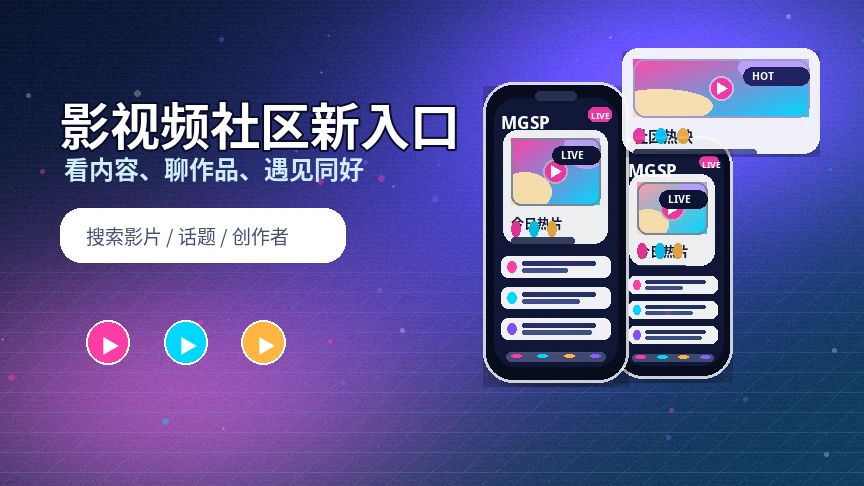 蘑菇视频服务中心分类支持展示