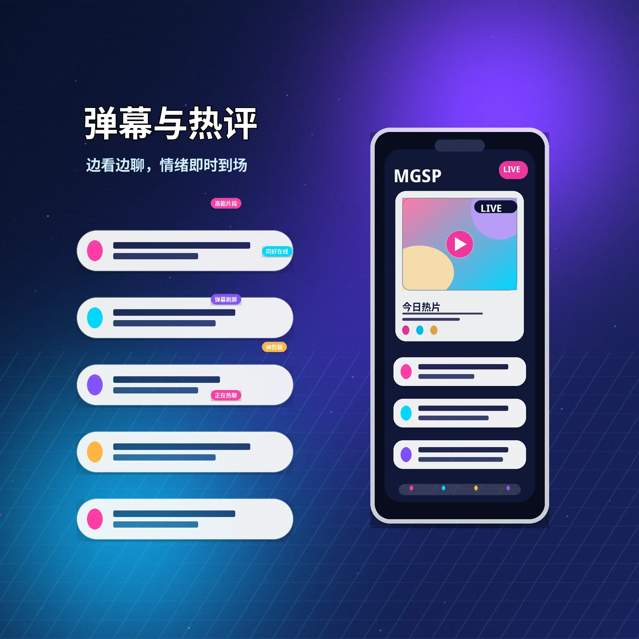 蘑菇视频私信聊天安全展示